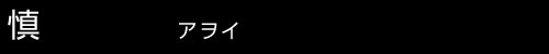 ��